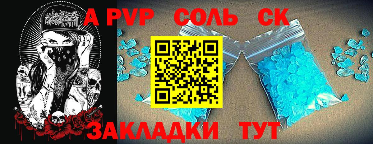 Alpha PVP крисы CK Губкинский