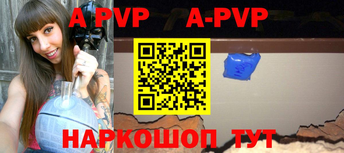 Alpha PVP Соль  Alpha-PVP СК КРИС  Alfa_PVP Crystall  Губкинский  Вход с VPN 