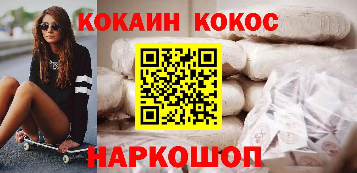 COCAIN 99%  Кокаин  Губкинский  Cocaine Columbia  Вход с VPN 