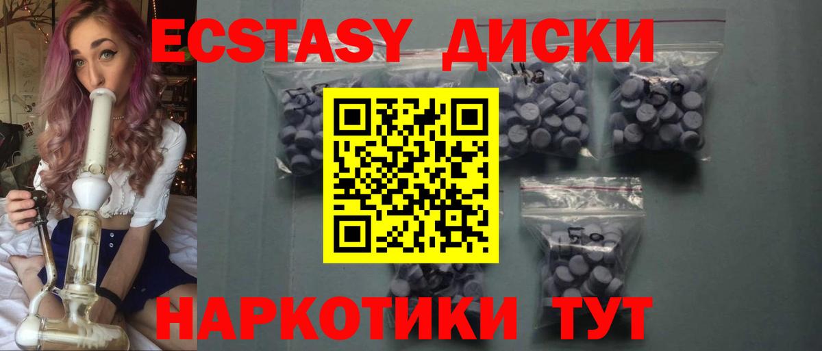 Губкинский  Экстази TESLA  Экстази 280мг  Ecstasy  Вход с VPN 