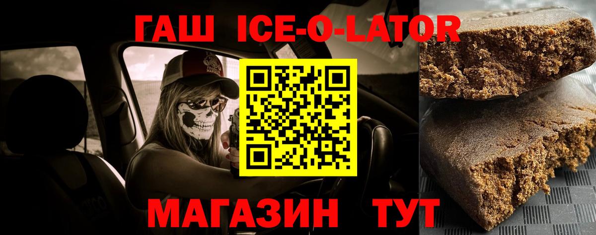 Губкинский  Гашиш VHQ  Гашиш Cannabis  Вход с VPN 