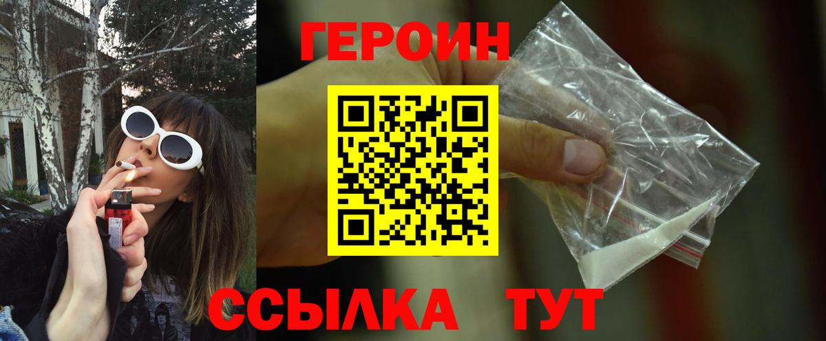 Губкинский  Героин герыч  Вход с VPN 