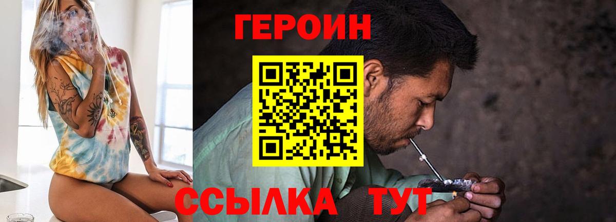 Героин белый Губкинский