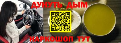 синтетический гашиш Балахна