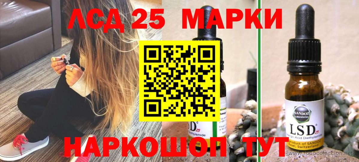 ЛСД экстази кислота  Вход с VPN  ЛСД экстази ecstasy  Губкинский 
