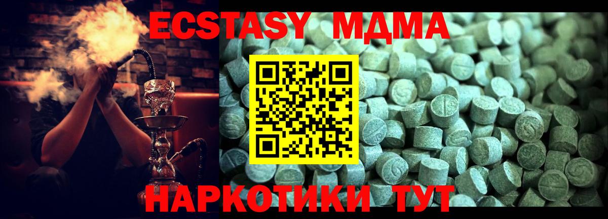 MDMA молли  MDMA  МДМА crystal  Губкинский  Вход с VPN 