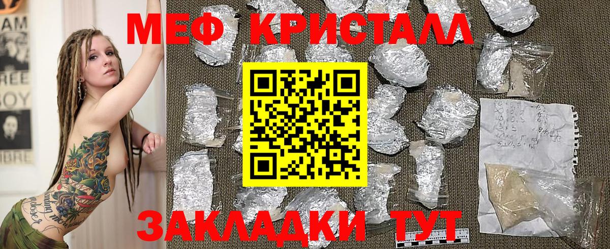 COCAIN  МЕФ  Вход с VPN  APVP СОЛЬ кристаллы  Cocaine  Губкинский  МАРИХУАНА  Меф МЯУ МЯУ кристаллы  Гашиш 