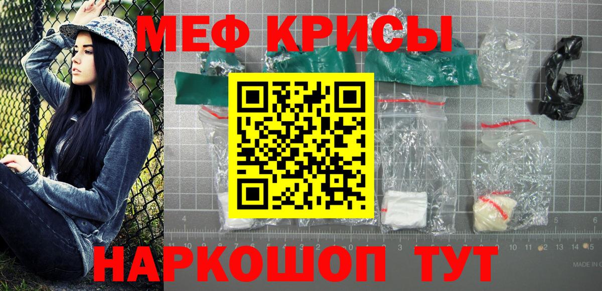 Губкинский  даркнет сайт  Вход с VPN  Меф VHQ  МЕФ мяу мяу  МЕФ 