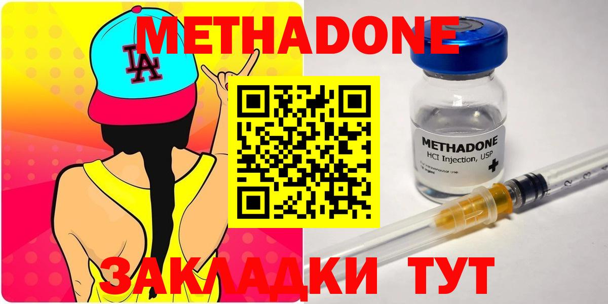 Губкинский  Метадон белоснежный  hydra зеркало  Вход с VPN 