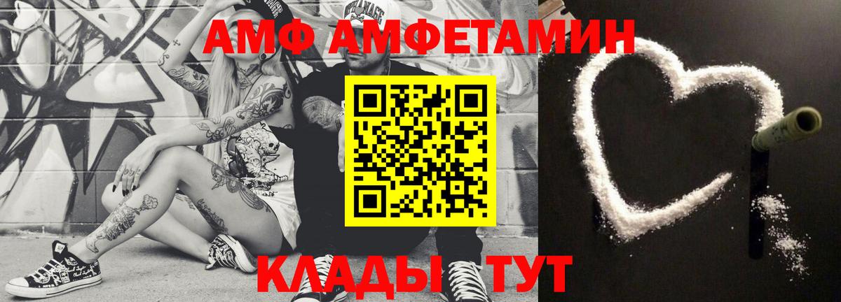 Губкинский  Первитин  Вход с VPN  МЕТАМФЕТАМИН мет 