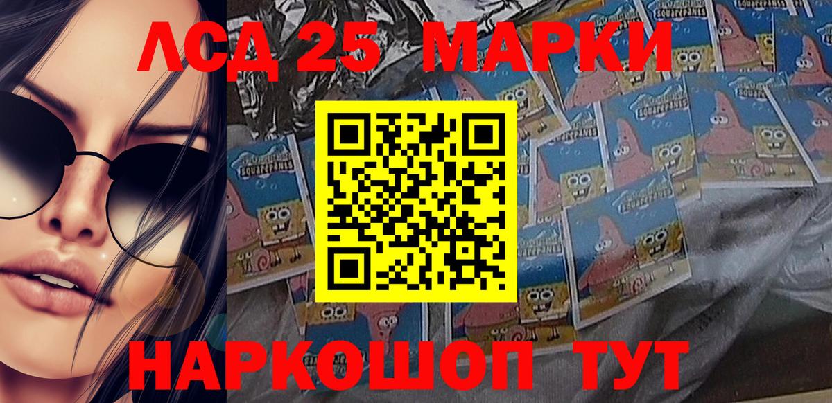 Наркотические марки  Вход с VPN  Губкинский  Марки 25I-NBOMe 1500мкг 