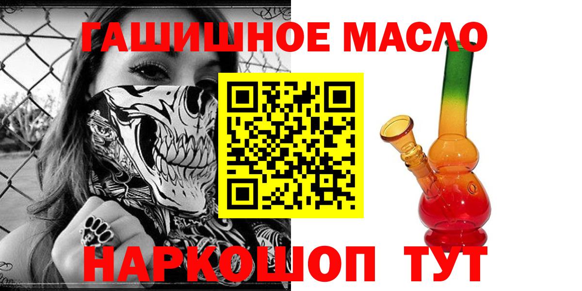ТГК жижа  Вход с VPN  Дистиллят ТГК вейп с тгк  Губкинский 