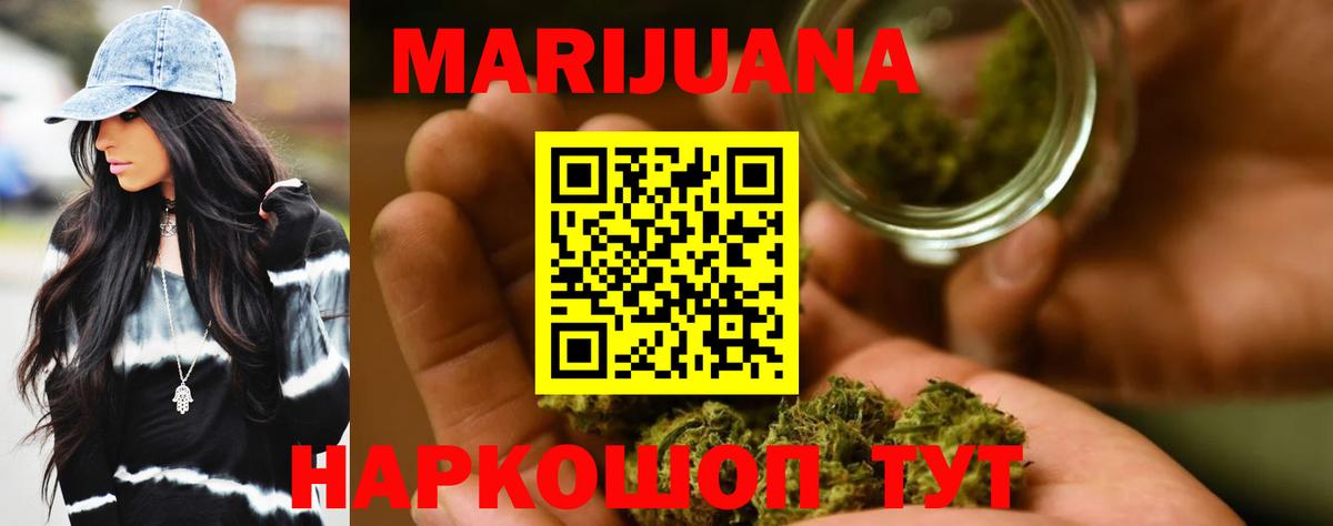 Канабис план  Вход с VPN  Бошки марихуана Bruce Banner  Губкинский 