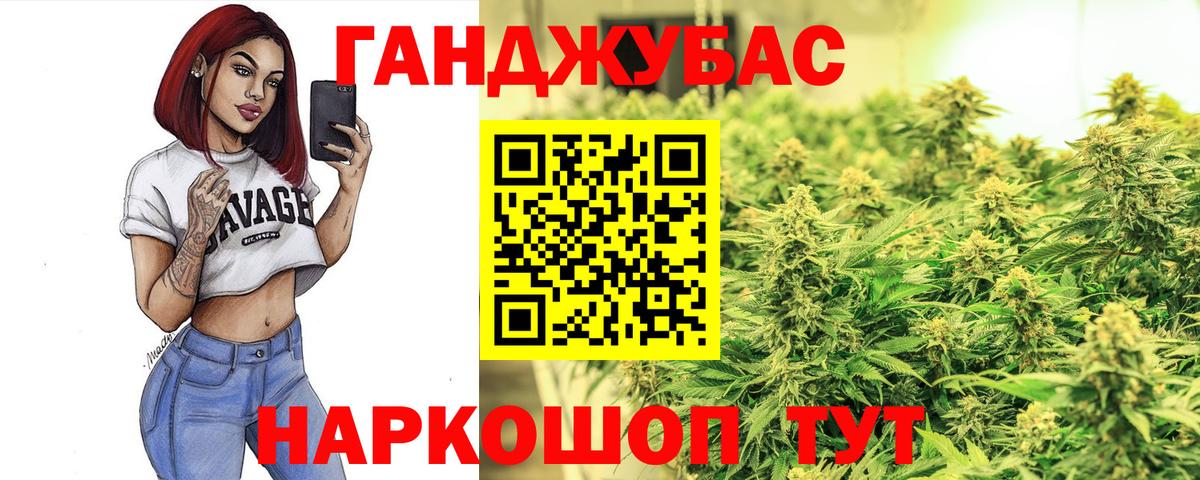 Каннабис SATIVA & INDICA Губкинский